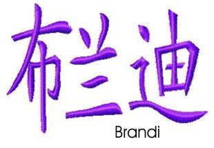 Brandi embroidery design