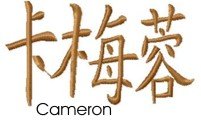 Cameron