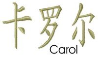 Carol