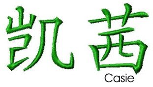 Casie embroidery design