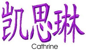 Cathrine embroidery design