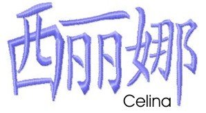 Celina embroidery design
