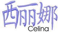 Celina