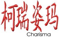 Charisma