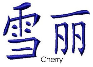 Cherry embroidery design