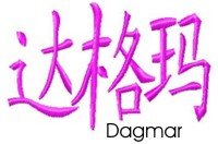 Dagmar