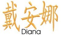 Diana