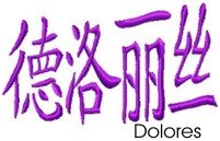 Dolores