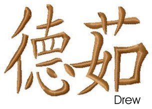 Drew embroidery design