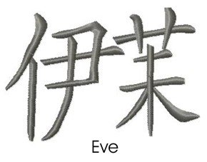 Eve embroidery design