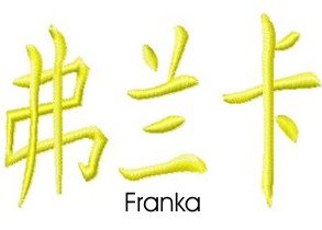 Franka embroidery design