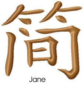 Jane embroidery design