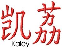 Kaley