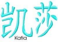 Katia