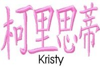 Kristyn
