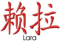 Lara