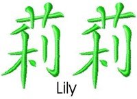Lily