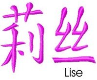 Lise