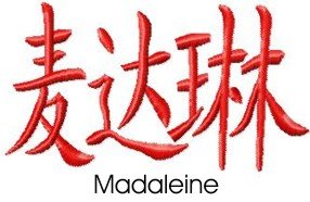Madaleine embroidery design