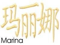 Marina