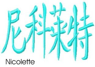 Nicolette embroidery design