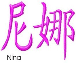 N