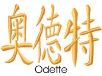 Odette