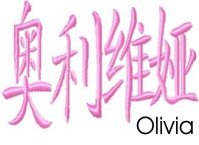 Olivia