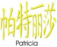 Patricia