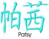 Patsy