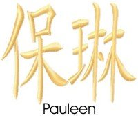 Pauleen
