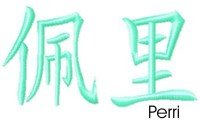 Perri
