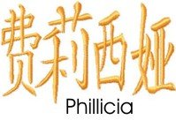 Phillicia