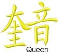 Queen