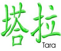 Tara