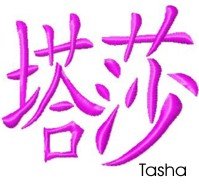 Tasha