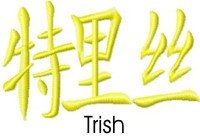 Trish