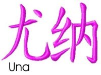 Una