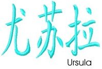 Ursula