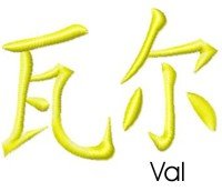 Val