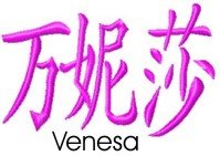 Venesa