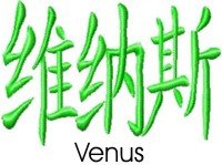 Venus