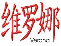 Verona