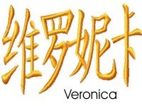 Veronica