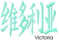 Victoria