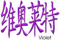 Violet