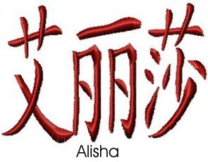 Alisha embroidery design