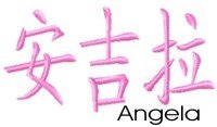 Angela