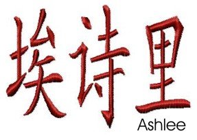 Ashlee embroidery design