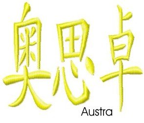 Austra embroidery design